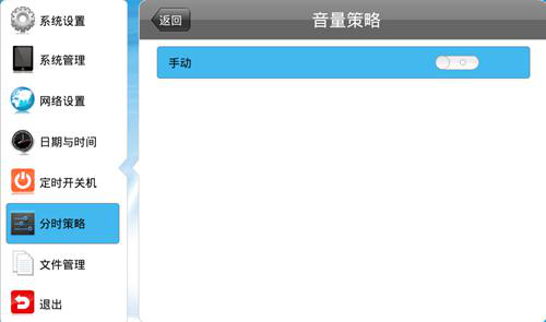 【安卓終端】通過遙控器調節音量后，終端自動恢復默認音量？