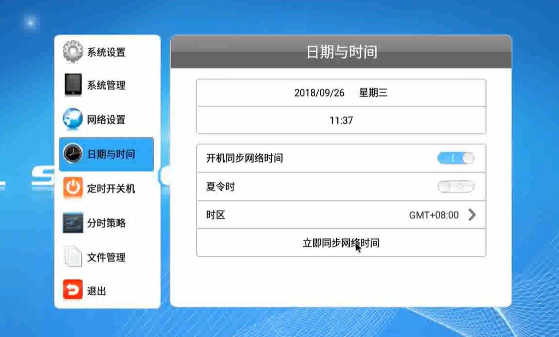 【安卓終端】終端時間顯示有問題，如何修改終端時間？