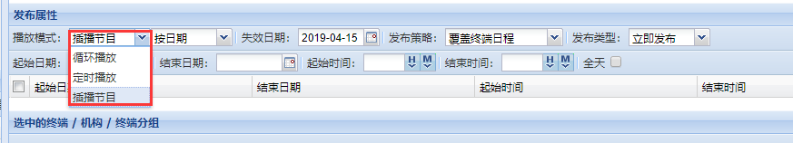 【GTV平臺】播放模式循環、定時、插播的使用與區別