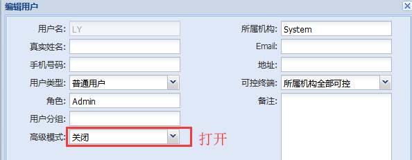 【GTV平臺】新建的用戶登錄后，素材管理只能看到圖片、視頻、音樂、動態文本，如有互動管理功能確無法看到？