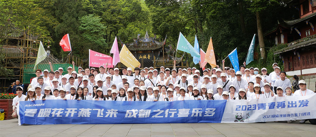 春暖花開燕飛來，成都之行喜樂多——2023青春再出發旅游團建活動圓滿結束